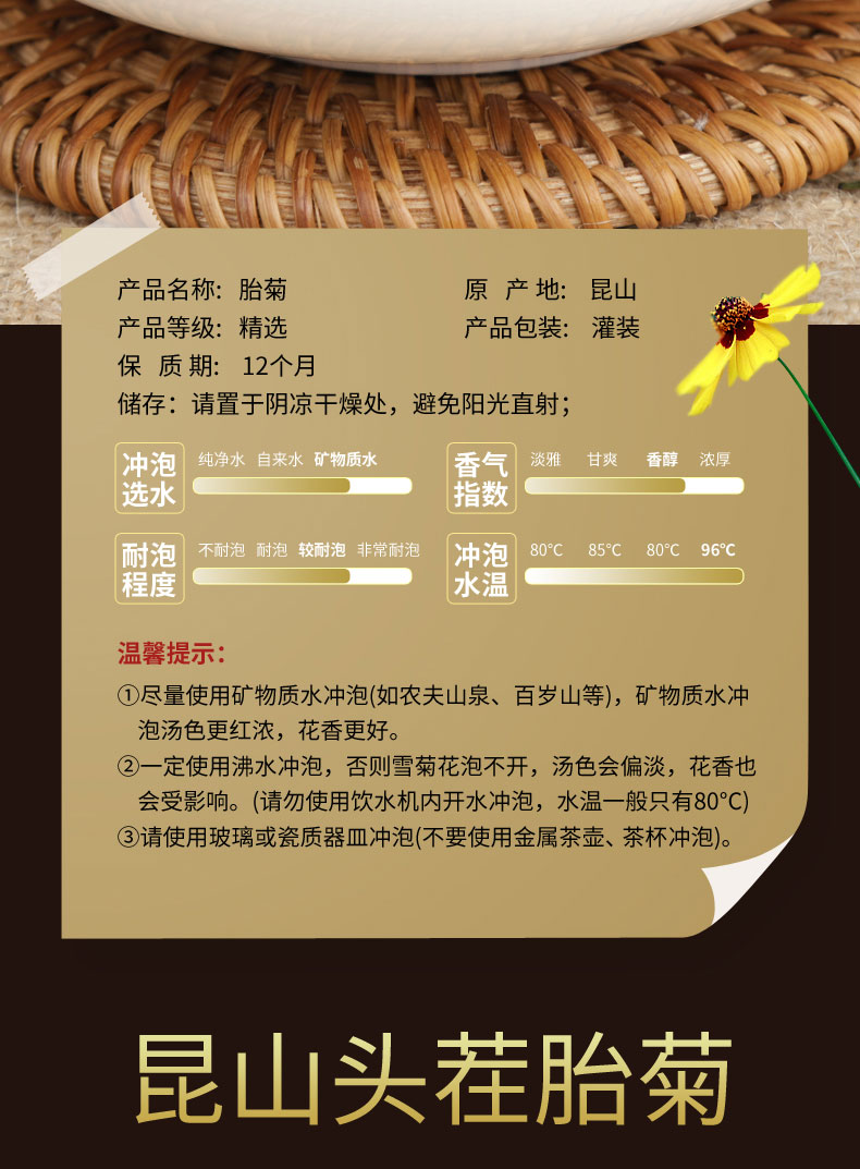  雪菊胎菊新疆昆仑雪菊胎菊 雪菊胎菊王新菊花散装 实体店发