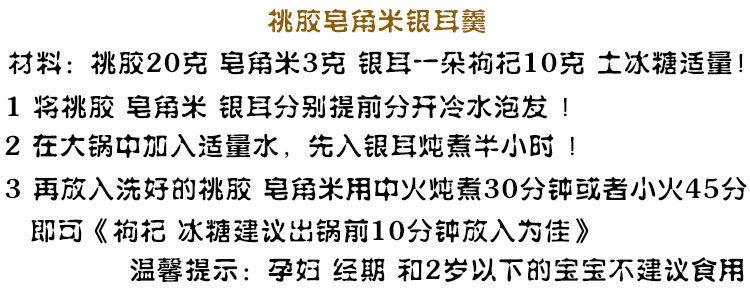 精品桃胶 500克即食用桃花泪可搭配雪燕皂角米枸杞银耳