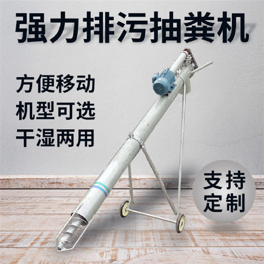济宁粪便清理吸粪机 165管径绞龙抽粪机 猪粪抽粪机