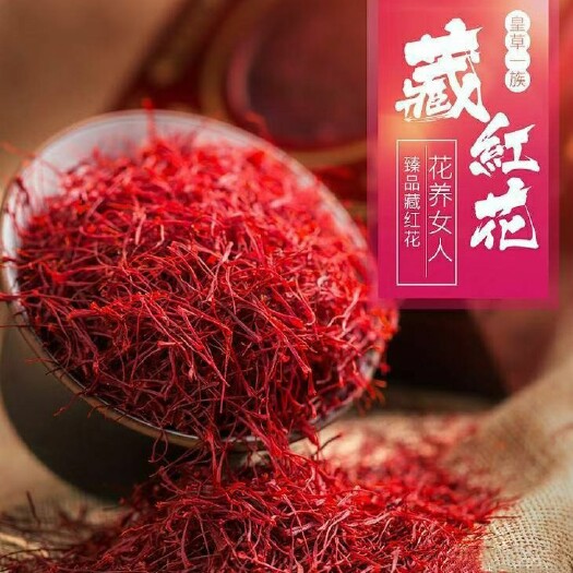 郸城县红花 