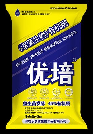保定微生物有机肥 