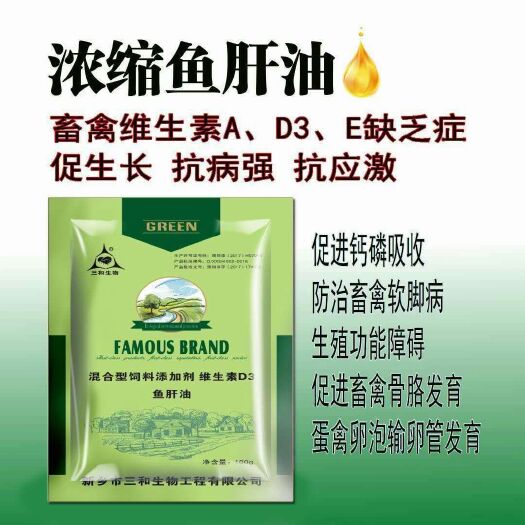 郑州鱼肝油，促进骨骼发育，钙磷缺乏