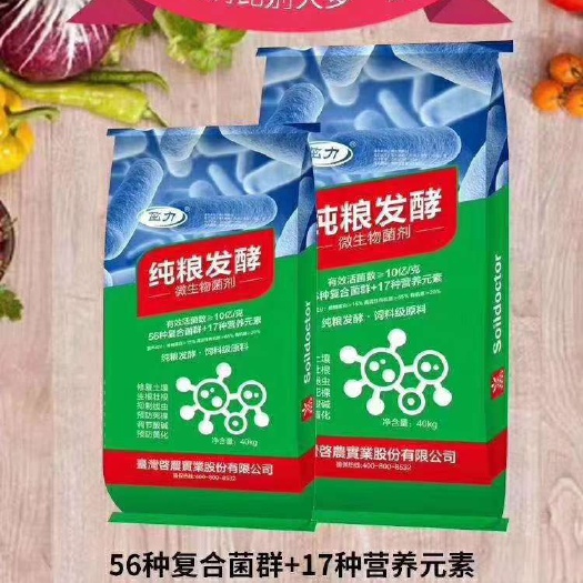寿光市微生物有机肥 有机肥，纯粮发酵，肉骨粉发酵