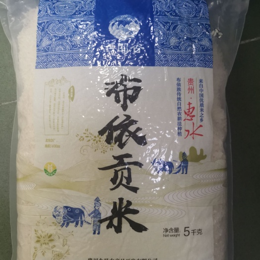 修文县籼米 茫耶谷布依贡米