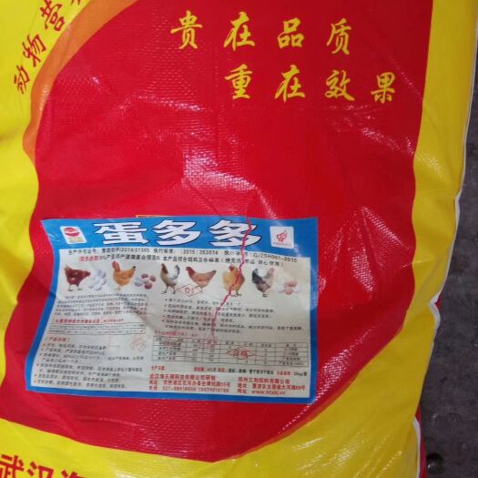 馆陶县预混料 武汉海天翔科技有限公司，高端畜禽预混饲料