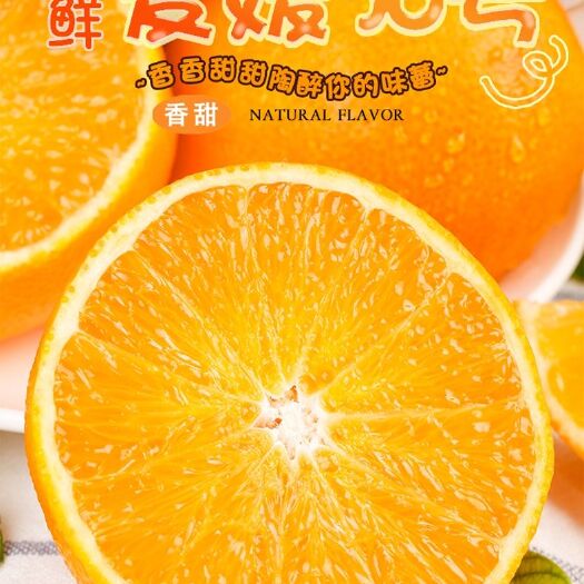 眉山爱媛橙  精品爱媛  爱媛38号 四川眉山源产地直发 一件代发 包邮