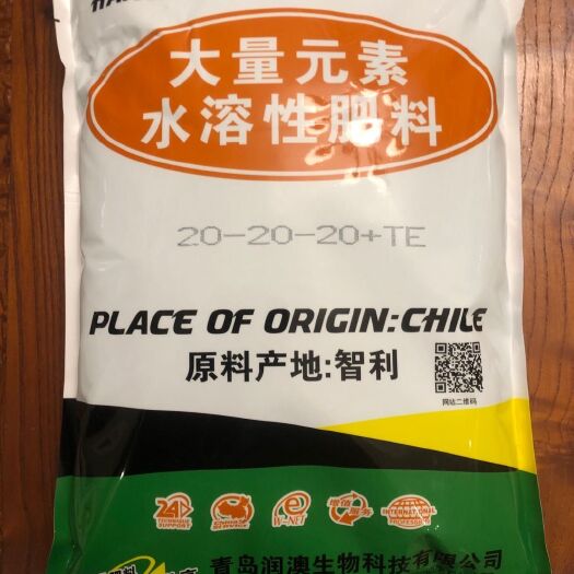 饶阳县大量元素肥料  原料全水溶，，添加微量元素。均衡营养