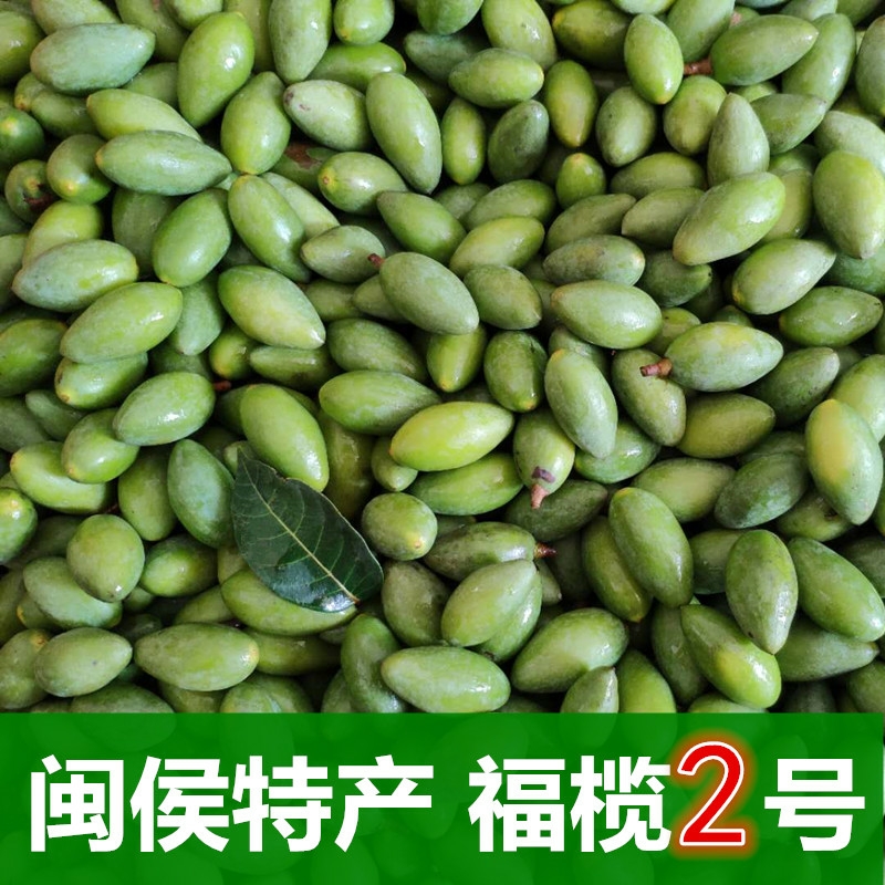青榄 甜橄榄，福建甜2号橄榄，糖果橄榄，甜2号橄榄金灶橄榄，青橄榄