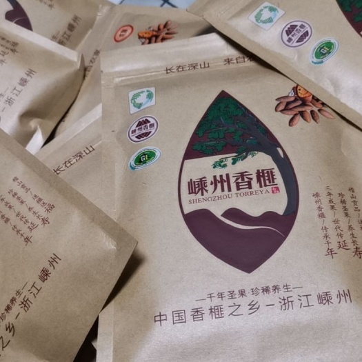 杭州嵊州特级香榧，今年新货，自产自销，1斤5包