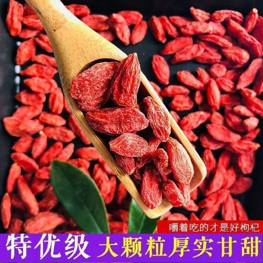 成都 宁夏枸杞无熏染精品红枸杞王青海枸杞纯碱晾晒