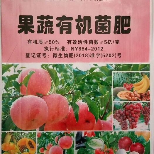 邯郸有机肥