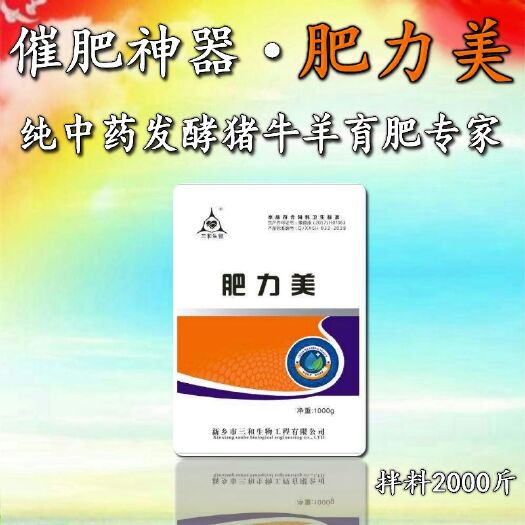 郑州浓缩料  肥力美畜禽通用育肥提高采食量饲料利用率直接拌料即可