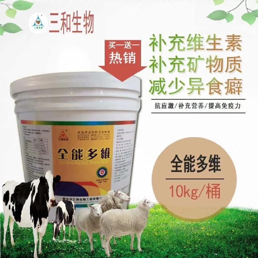 郑州蛋禽饲料添加剂 爆品蛋禽必备（全能多维）补充营养氨基酸维生素复合型多维
