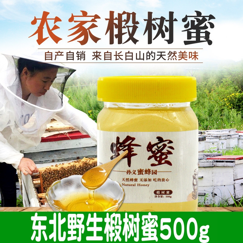 土蜂蜜 东北黑龙江椴树蜜 42波美度 农家自产