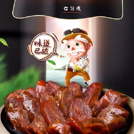 珙县四川腊肉  川味麻辣香肠