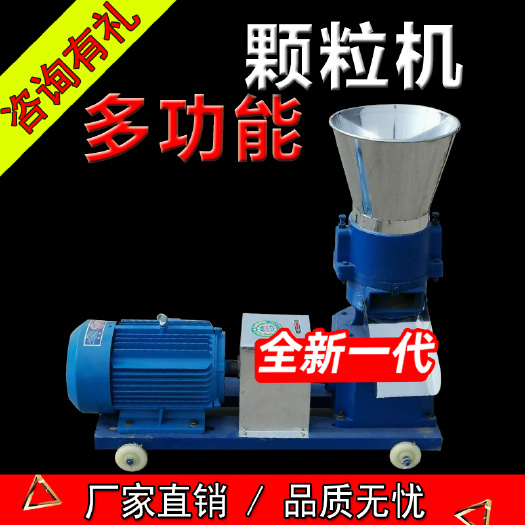 郑州饲料颗粒机厂家直销牛羊兔鸡鸭鱼小型家用养殖设备造粒机