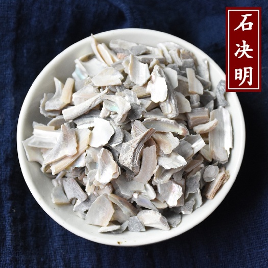 安国市石决明500g克包邮 九孔生石决明 矿石大全
