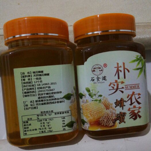 献县槐花蜜，图2为低温结晶的槐花蜜。