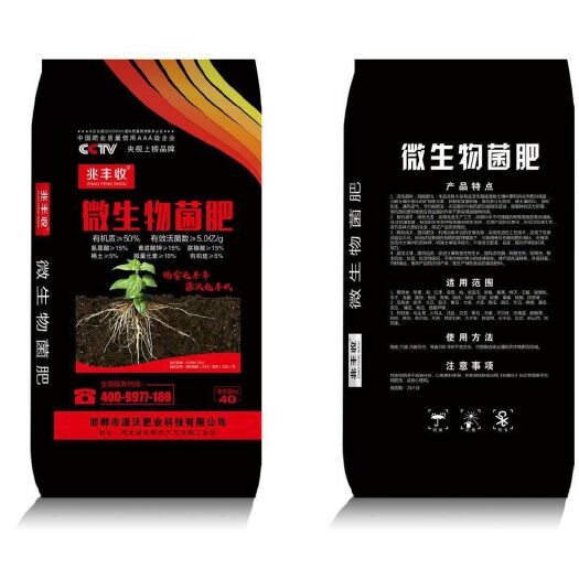 邯郸微生物菌肥80斤/袋