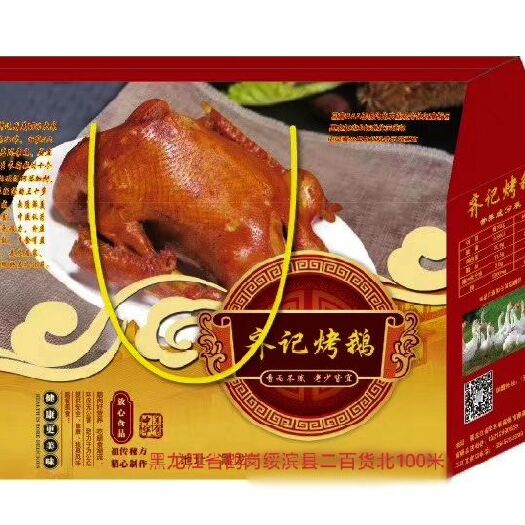 绥滨县卤鹅  齐记烤鹅，东北无污染纯绿色散养大白鹅，生长周期长，老家的味道
