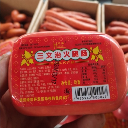 霸州市火腿肠 2-3个月 