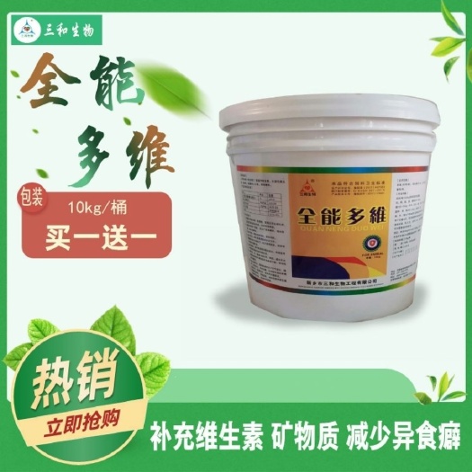 郑州鹅预混料  商家推荐（全能多维）复合型多维维生素补充营养可拌料可兑水