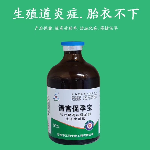 郑州牛羊饲料  爆品清宫促孕宝产后消严率配不孕的母畜皆可使用