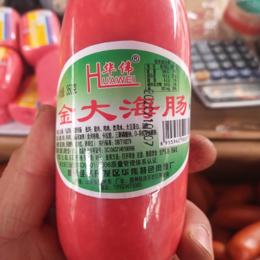 霸州市火腿肠 2-3个月