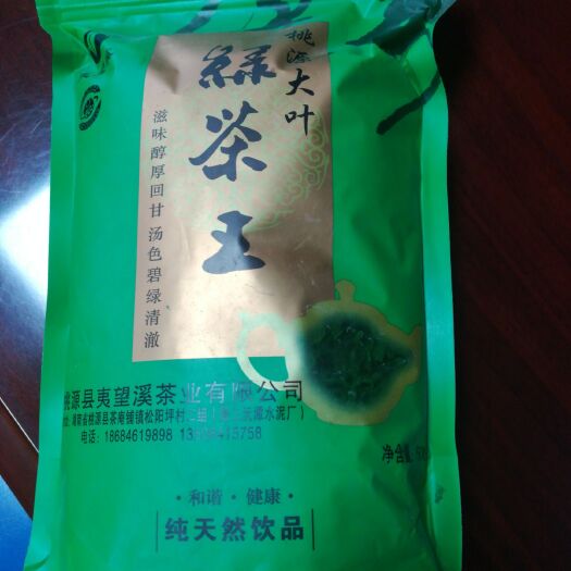 桃源县绿茶 1-2年