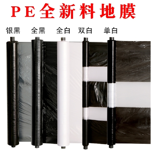 沭阳县黑色地膜农用加厚除草膜薄膜果树果园蔬菜草莓苗专用黑色地膜