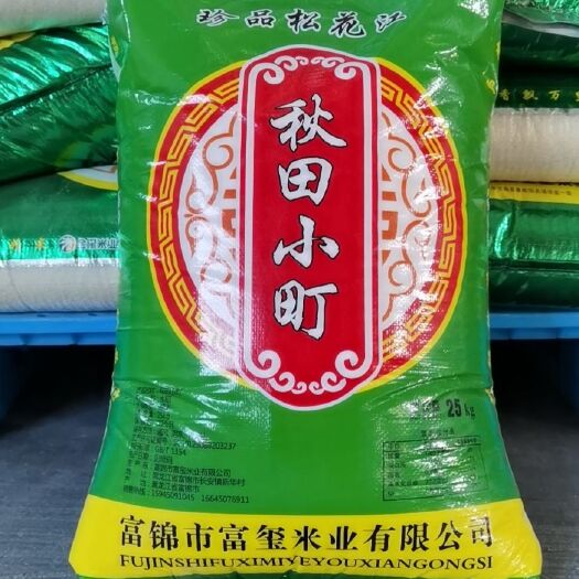 富锦市东北大米  富玺米业