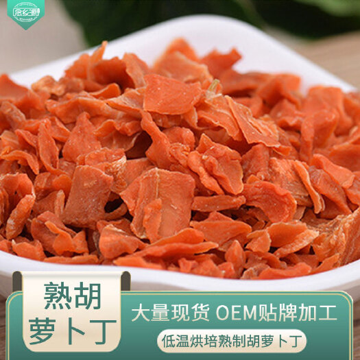 利辛县 脱水胡萝卜丁热风干燥胡萝卜粒脱水蔬菜干磨粉低温烘焙熟胡萝卜