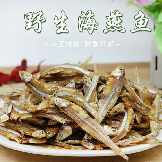 莒县小鱼干500克 海鲜干货 小公鱼海燕鱼小鱼仔小咸鱼干渔民自晒