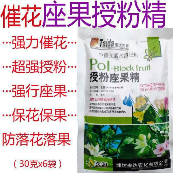 座果灵  授粉座果精坐果灵防落素叶面肥通用瓜果蔬菜果树授粉精