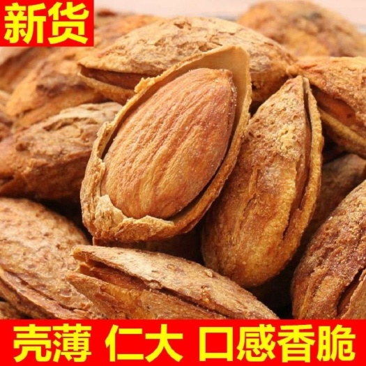 巴旦木，厂价直销，一件起发，量大从优！