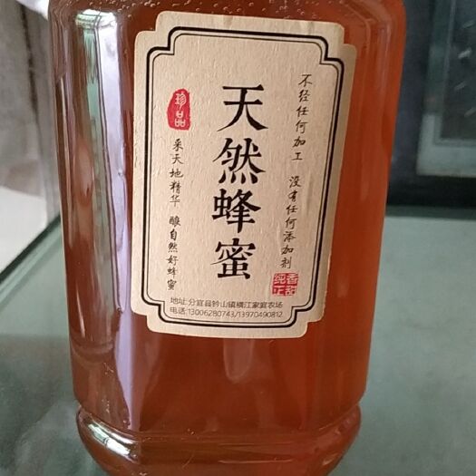 分宜县 蜂蜜纯正天然农家自产2斤装自家养封盖土蜂蜜