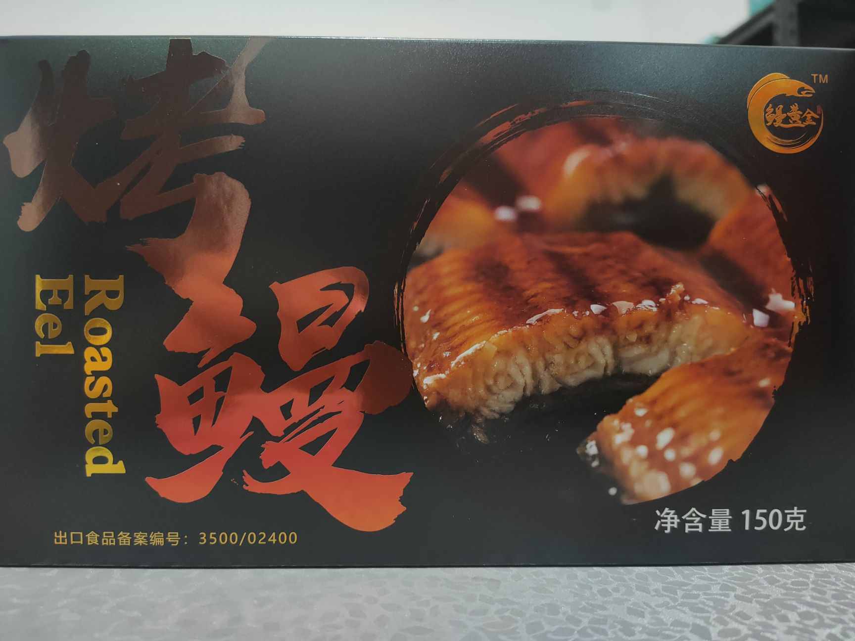 福州鳗黄金蒲烧鳗鱼(独享装150克)