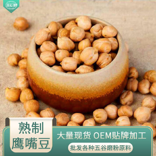 供应低温烘焙五谷杂粮 五谷磨粉原料批发 现磨豆浆磨粉熟鹰嘴豆