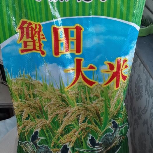 盘山县盘锦大米 盘锦蟹田大米