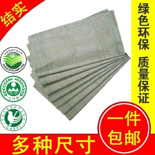 沂南县加厚，编织袋，快递包装袋