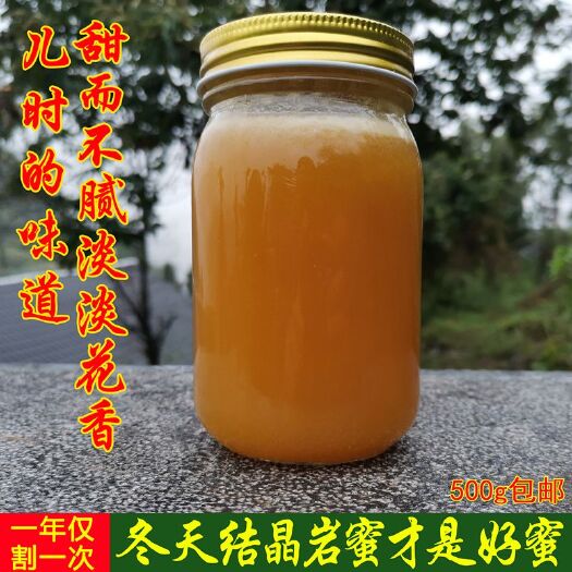 绥阳县贵州遵义农家深山云平花酿成熟老蜜百花结晶土蜂蜜正宗纯