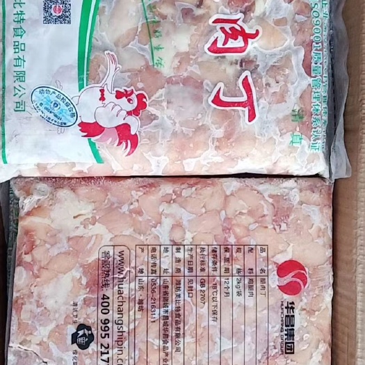 安顺鸡肉类 冷冻 