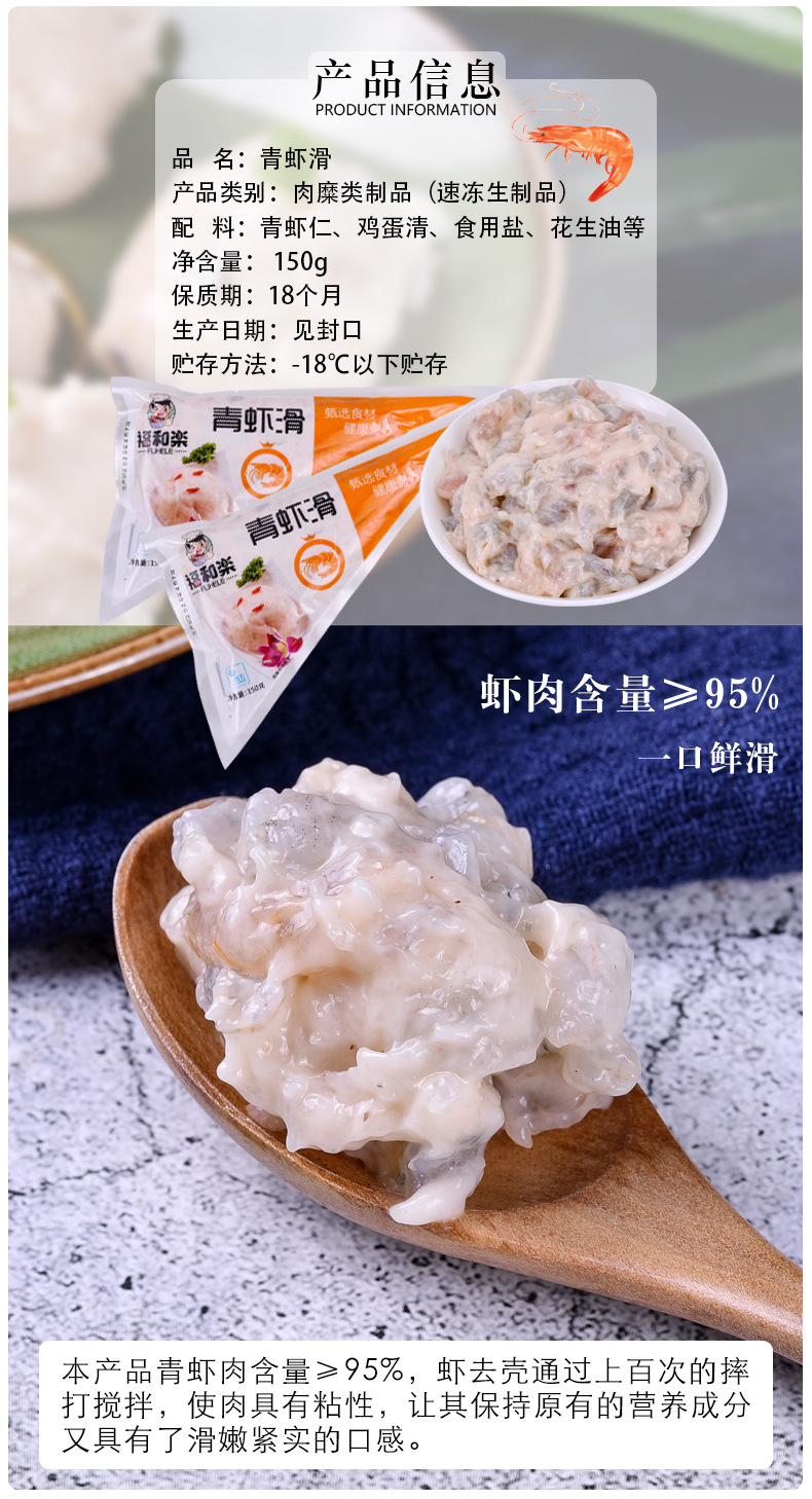 新鲜手打青虾滑肉丸子火锅食材火锅配菜海底豆捞专用
