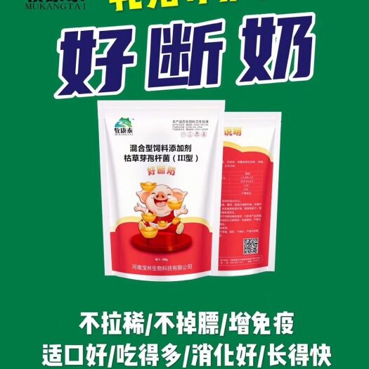 原阳县畜禽专用饲料 仔猪用后不拉稀，不掉膘，每窝多增重20斤