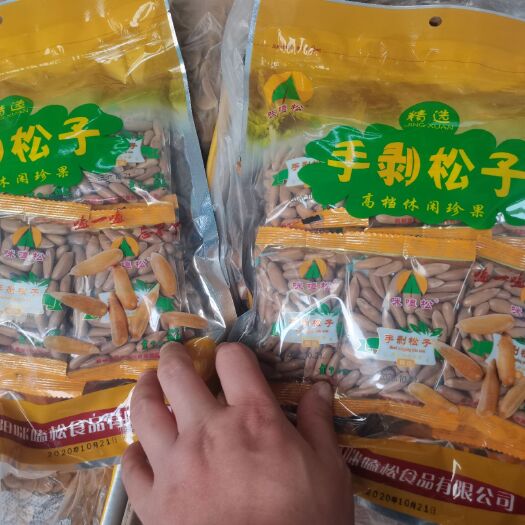巴西松子  正宗巴西纸皮松子纸皮松子松子