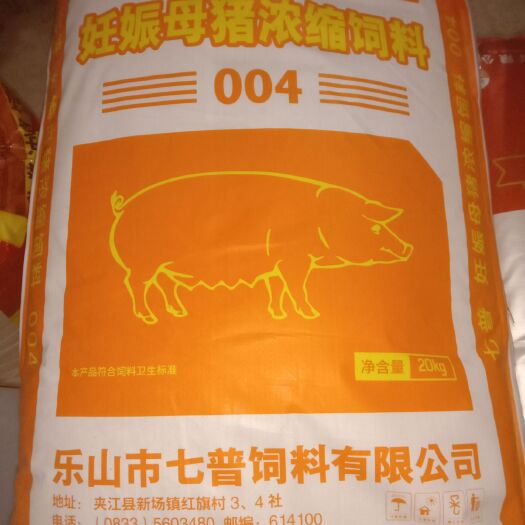 筠连县妊娠母猪浓缩料