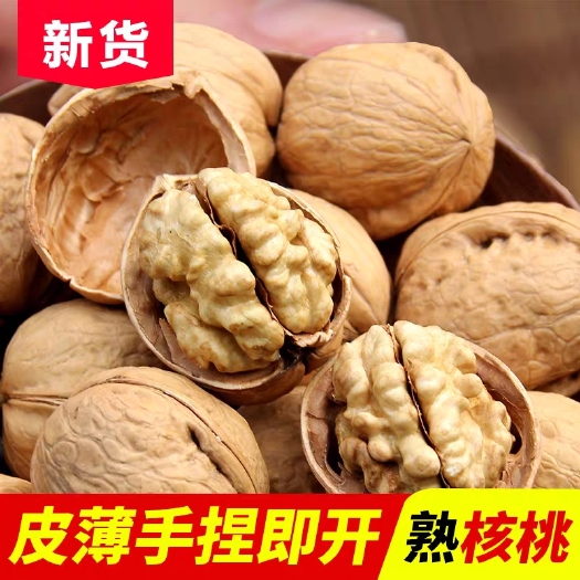 宁波,新疆薄皮核桃好核桃多规格干果坚果新货新鲜零食