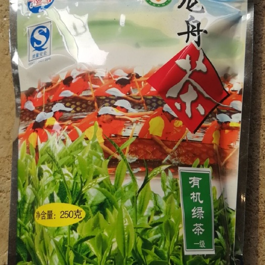 汨罗市炒青茶 龙舟办公绿茶