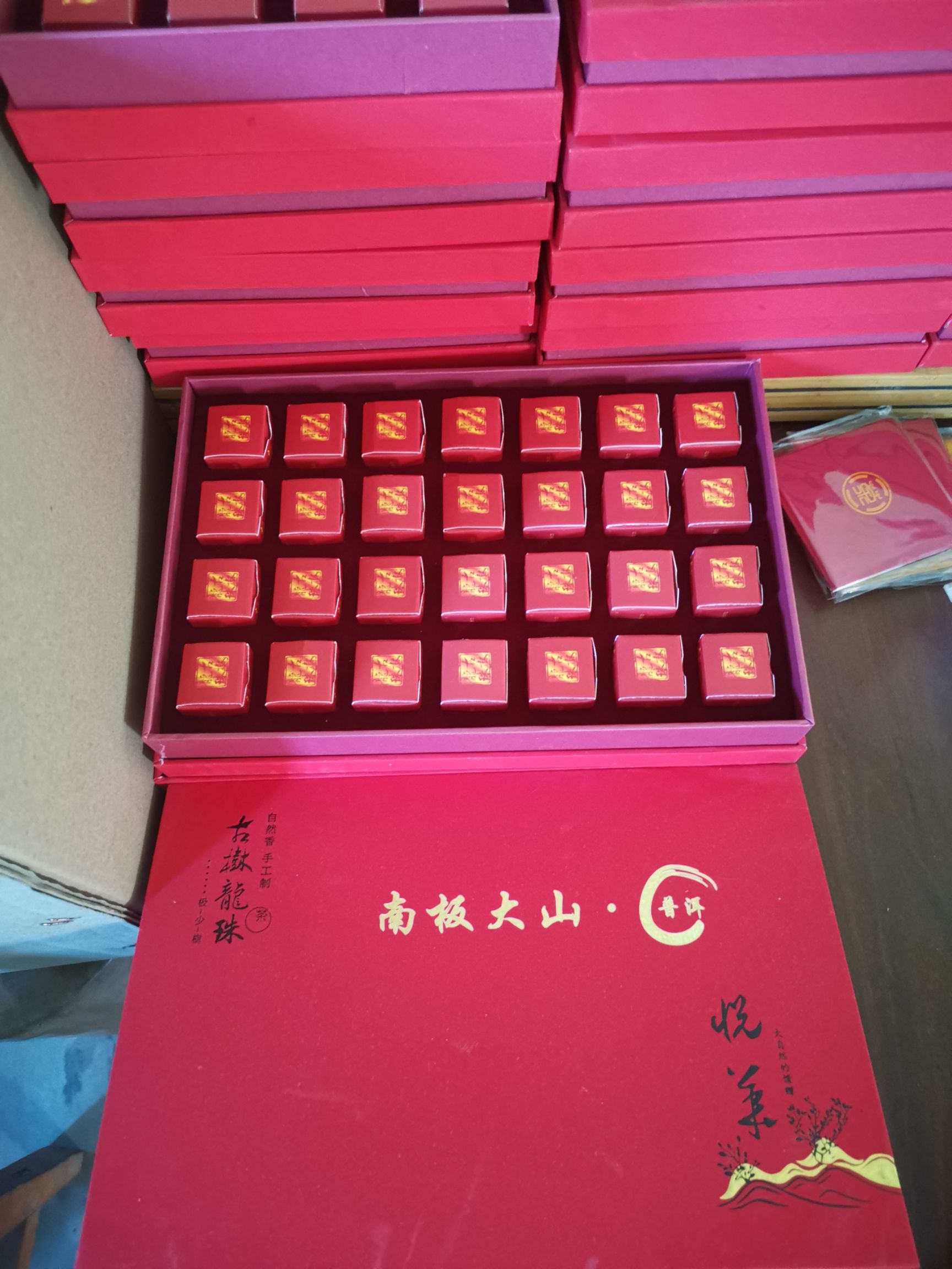 南板古树茶 古树无农药