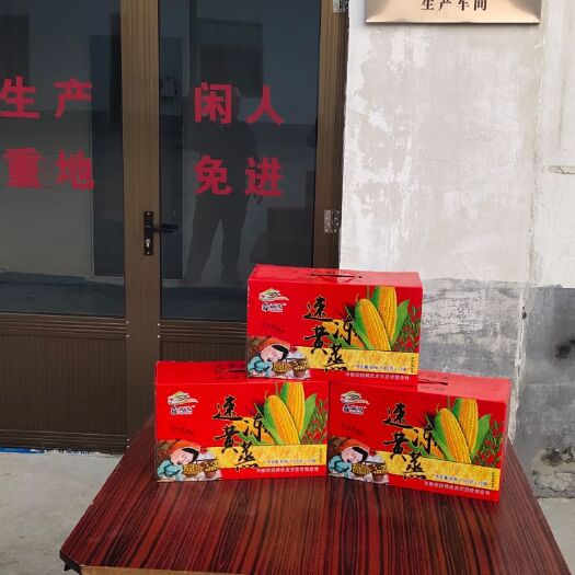 长治速冻糯玉米 6-12个月 